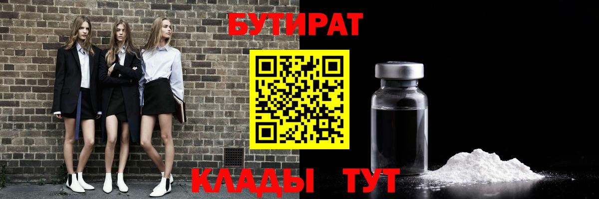 Бутират оксана Кудымкар