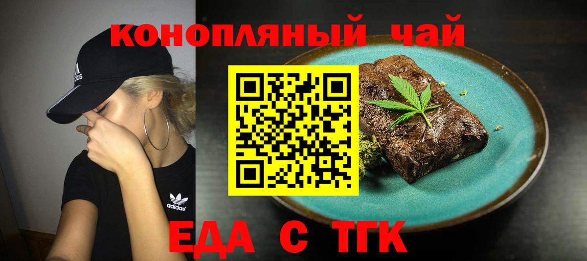 Кудымкар  Cannafood марихуана  Вход с VPN 
