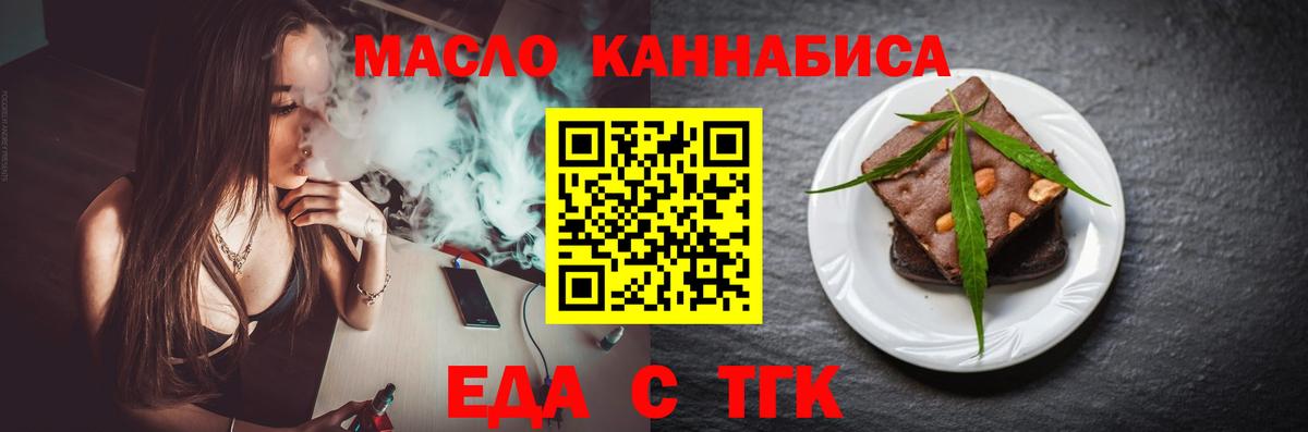 Cannafood конопля Кудымкар