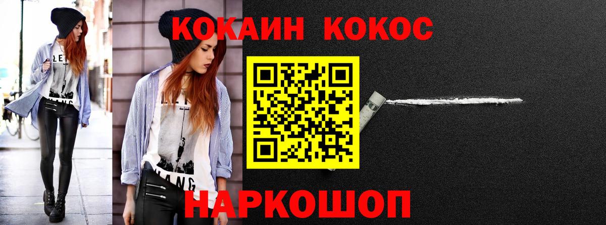 COCAIN FishScale  Вход с VPN  Кудымкар  Кокаин 99% 