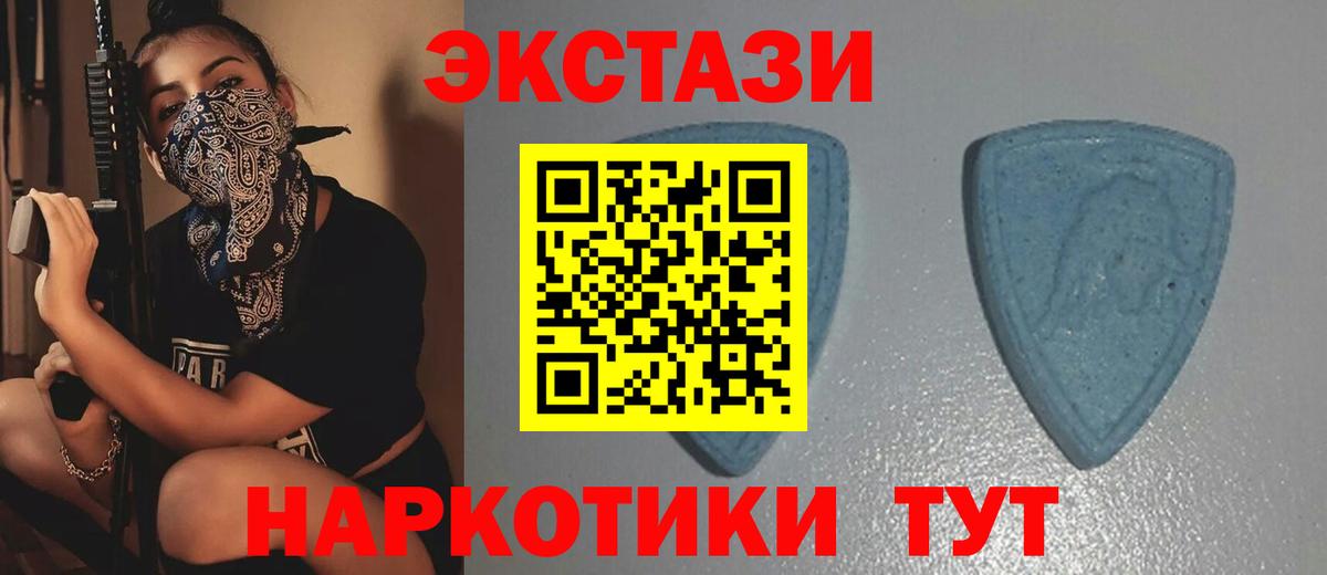 Экстази 280мг Кудымкар