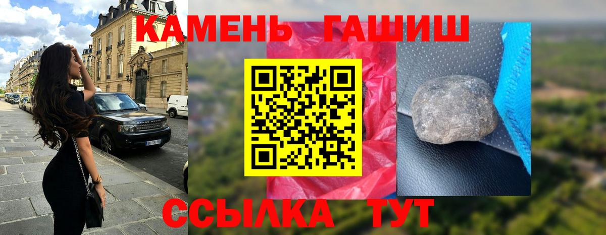 ГАШИШ хэш Кудымкар