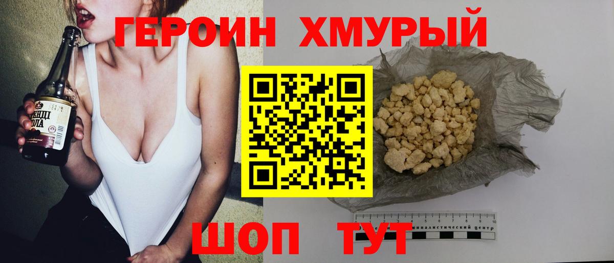 Кудымкар  ГЕРОИН гречка  Вход с VPN 