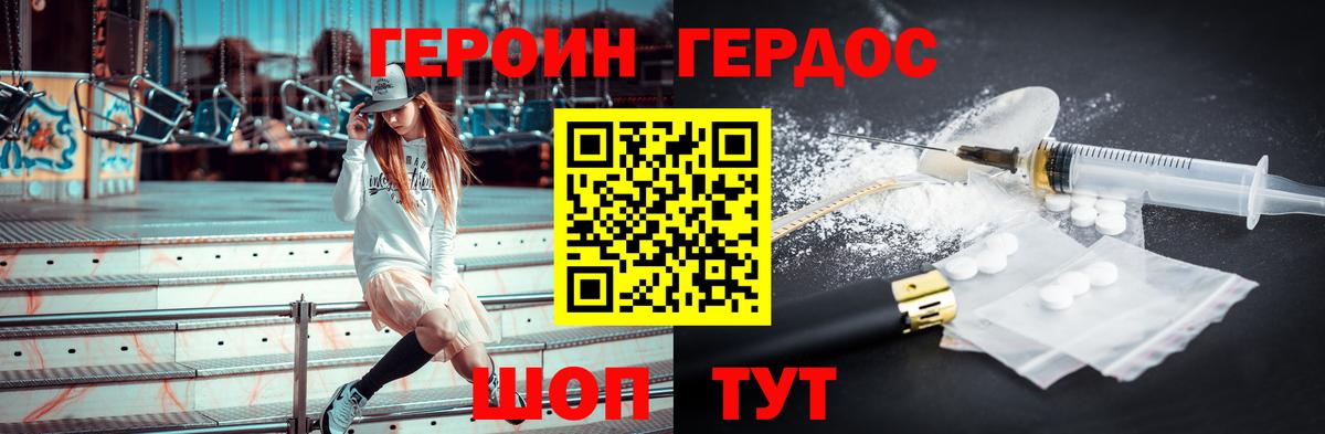 ГЕРОИН VHQ Кудымкар
