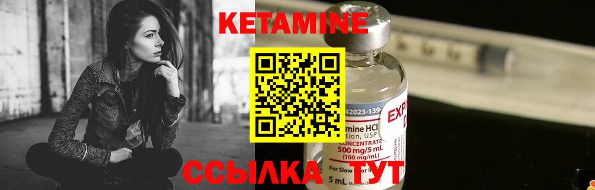 КЕТАМИН VHQ Кудымкар