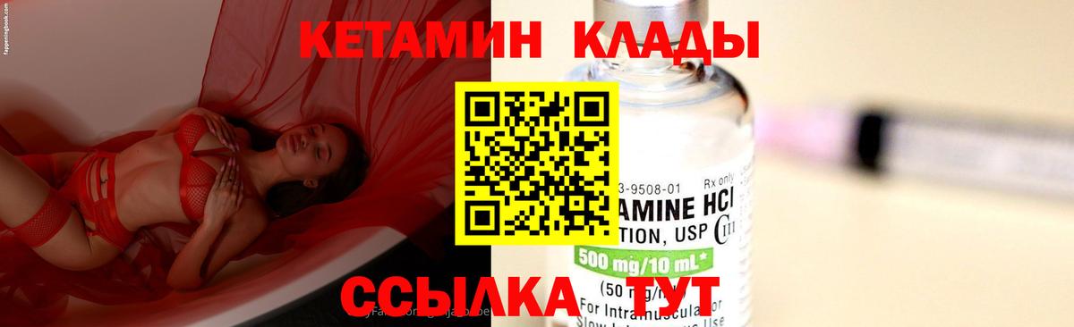 Кетамин VHQ  Вход с VPN  Кудымкар  Кетамин ketamine 
