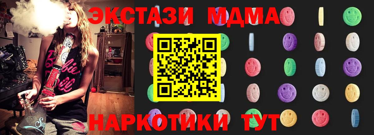 Кудымкар  MDMA молли  Вход с VPN  MDMA VHQ 