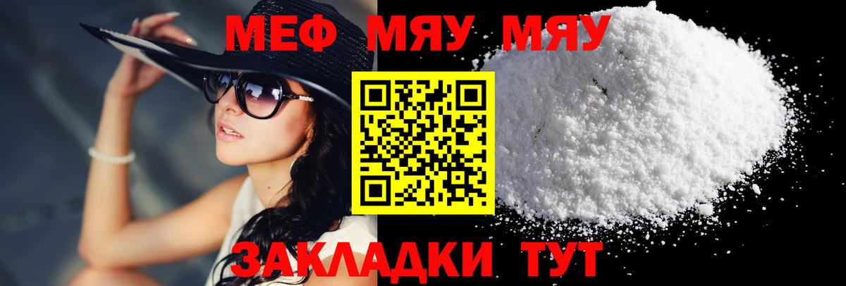 МЕФ VHQ  МЕФ  Кудымкар  Вход с VPN  МЕФ кристаллы 