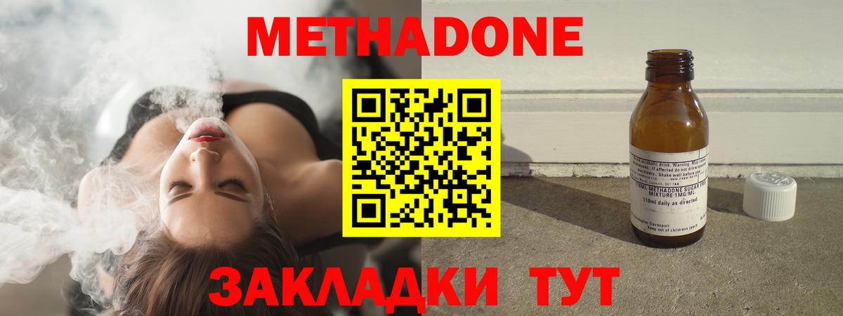 МЕТАДОН мёд Кудымкар