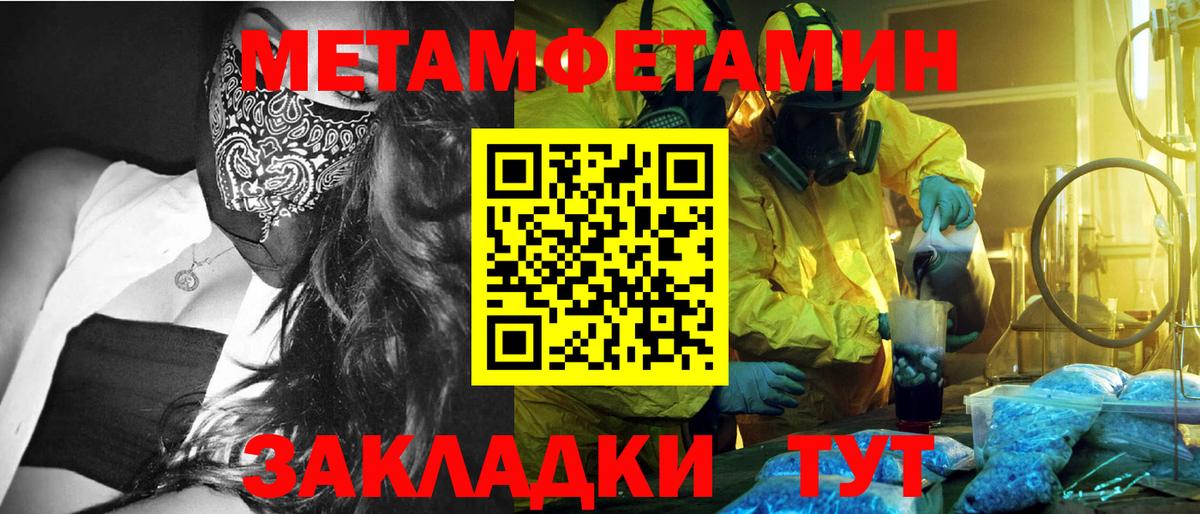 МЕТАМФЕТАМИН мет Кудымкар