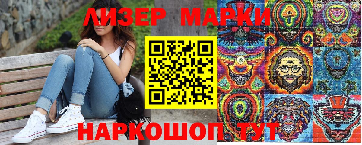 Марки NBOMe 1500мкг  Вход с VPN  Наркотические марки  Кудымкар  Марки NBOMe 1500мкг 