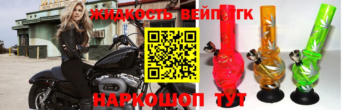 Дистиллят ТГК THC oil Кудымкар