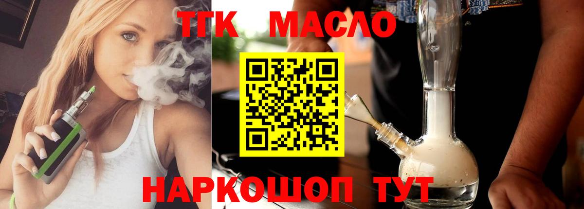 Кудымкар  ТГК гашишное масло  Вход с VPN 